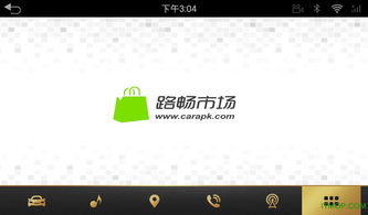 路畅市场车机app下载 路畅市场车机版 路畅安卓车机应用市场 下载v1.1.5 官网安卓版 