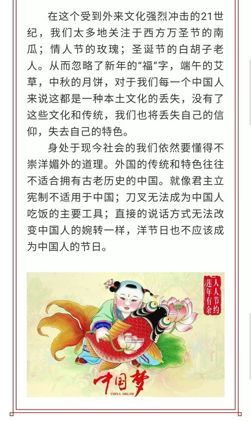 写一篇中国传统节日的作文(三年级写一篇中国传统节日的作文)