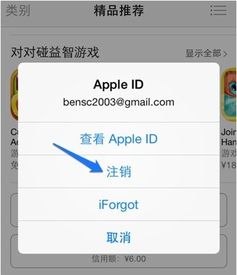 怎么更换iphone4s Apple ID 