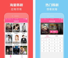 韩剧TV官网版下载 苹果版V3.3手机版 雷达下载 