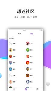 中超社区安卓版下载 中超社区app1.3下载 飞翔下载 