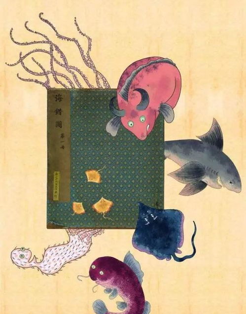 故宫中藏有一本300年的图册,书中竟画了条美人鱼,这是真的吗