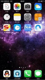 iphone6屏幕有个蓝色 框怎么去除 