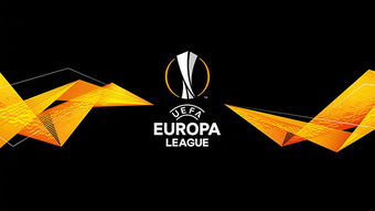 2019 2020年欧联杯赛程一览 欧联杯赛制规则 附上欧联杯视频直播