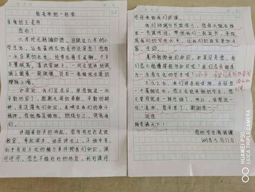 给老师的一封信 一 II 六年级同学的依依不舍