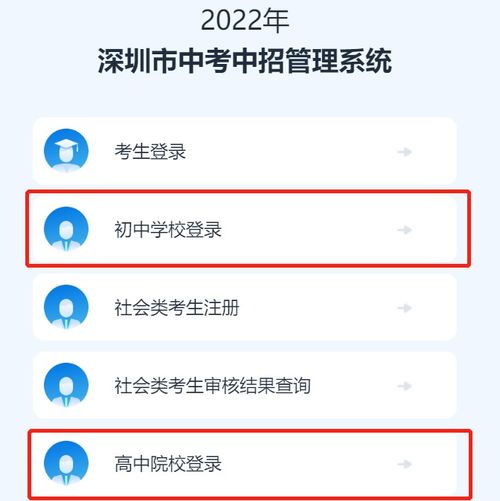 2022深圳中考中招管理系统考生成绩查询入口 