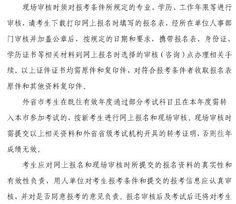 上海人事考试网2013年房地产估价师报名考务通知 