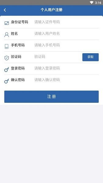 吉林省道路运输从业资格服务平台app下载 吉林省道路运输从业资格服务客户端下载 v1.0.0 安卓版 