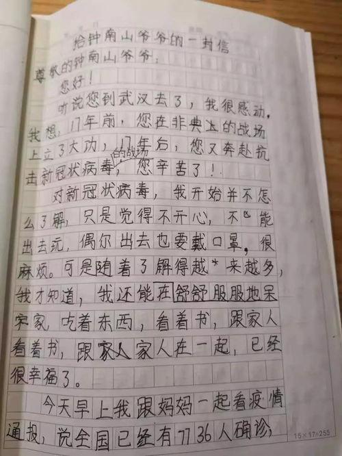 潇湘家书 给钟南山爷爷的一封信