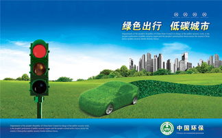 绿色出行低碳城市图片设计素材 高清psd模板下载 38.76MB 公益海报大全 