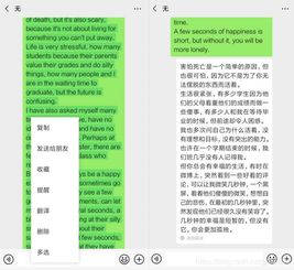 微信如何巧变中英文翻译器 三招教你解决翻译难题