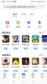 华为应用市场app下载官网