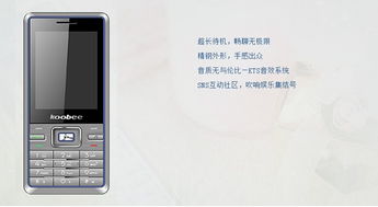 Koobee酷比 E95 GSM手机 琥珀金