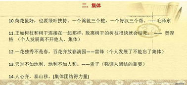 小学 初中语文 139句名言 绝佳的优秀作文素材