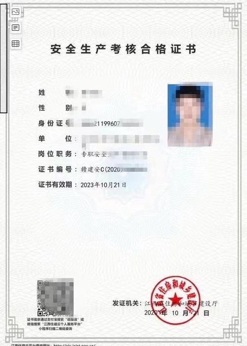 2021年江西省安全三类安全员C证考试报名详情
