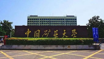 官宣 徐海学院新校区要来了 徐州这12个地方拆迁 有你关心的吗