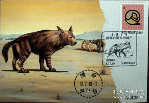 马来西亚邮政用品 明信片 极限片,动物生肖 生肖狗相似片一枚 