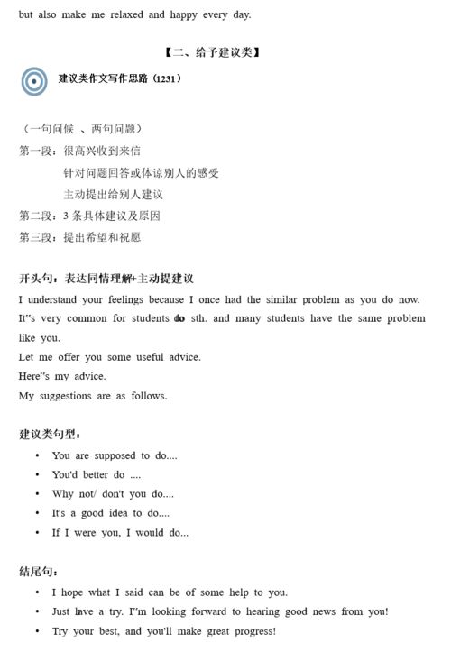北京中考英语作文类型