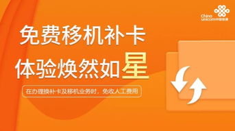 中国联通启动 五星特权计划 五星用户享专属网络通道 