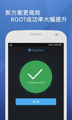 king root官方版下载 king root 安卓版v3.22 