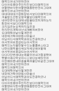 求韩语高手翻译一下 乐童兄妹的 很有魅力 歌词意思 谢谢 