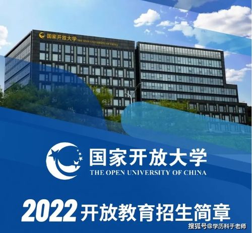 国家开放大学2022年报名时间(国家开放大学报名时间截止)