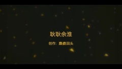 信仰 饭制版 张信哲 高清MV下载,车载MTV下载 170MV下载网 