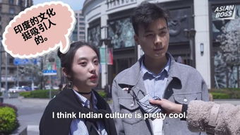 印度网友 中国人的这番话让我们感到羞愧