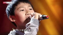 小男孩唱父亲喜欢歌曲 小小少年 ,德语中文娴熟演唱,好听