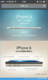 iPhone6最新消息详情介绍