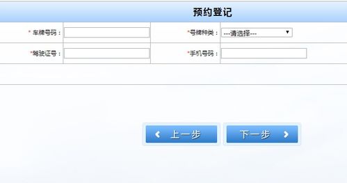 深圳交通违法处理网上预约流程图解 附预约入口