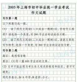 2015年上海中考作文题公布 不止一次,我努力尝试 