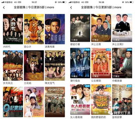 免费正版无广告,TVB官方专供内地追剧App 