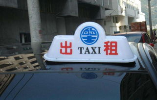 出租车需要交什么保险公司 出租车交强险多少钱 