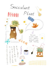 植物手记