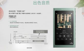 索尼HiRes Walkman NW A55 让数字音乐更加富有音乐味道