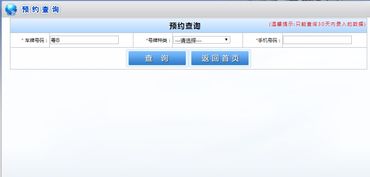 深圳交通违法处理网上预约流程图解 附预约入口