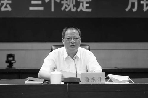 福州副市长 公安局长潘东升殉职,终年57岁