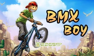 单车男孩 BMX Boy 安卓游戏单车男孩BMXBoy下载 单车男孩BMXBoyV1.0安卓版下载V1.0 2265手游网 