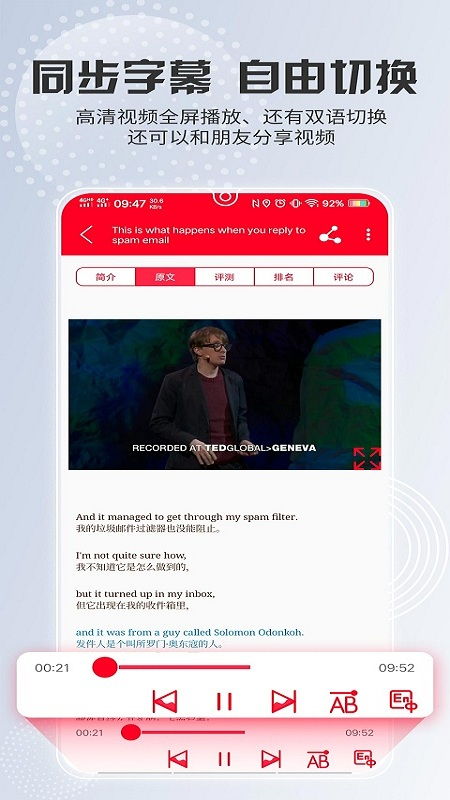 TED下载2020安卓最新版 手机app官方版免费安装下载 豌豆荚 