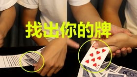 魔术教学 扑克穿透却又完好无损,发明者真高智商