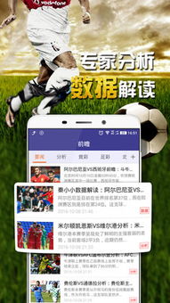 捷报网手机足球即时比分体球网足球手机即时比分(捷报足球比分app本地下载)