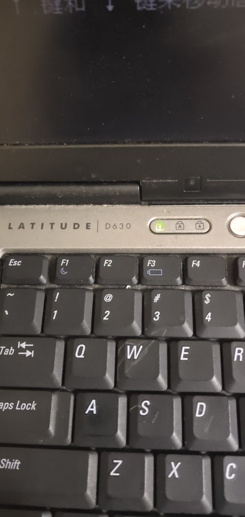 笔记本键盘被锁,如何解开 