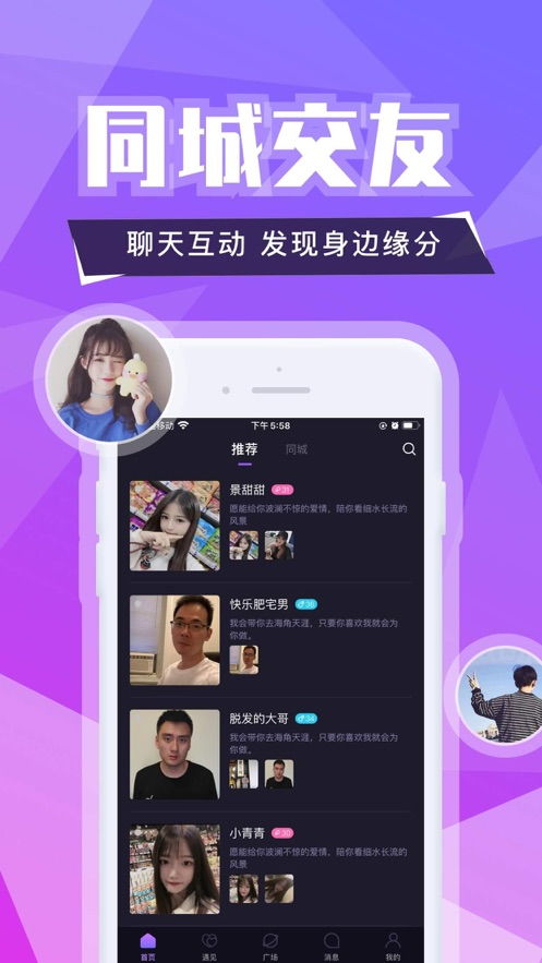 小白兔交友app下载 小白兔交友app官方下载 v1.0 嗨客手机站 