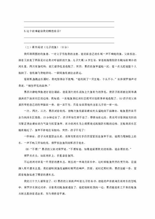 六年级上册语文试题 期末测试卷 含解析 北京版 