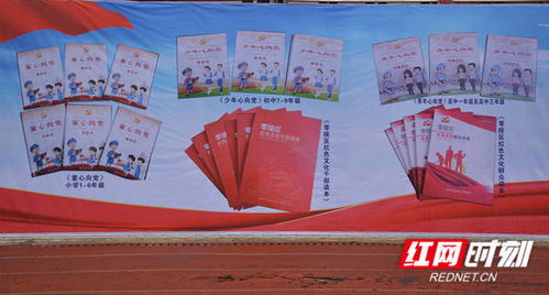 永州零陵首发红色文化读本 打造红色文化教育 零陵品牌