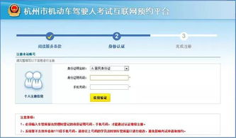7月1日起杭州市实行驾考自主预约
