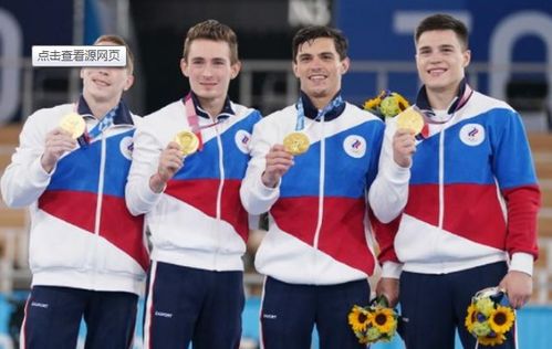 在东京奥运会上,俄罗斯为什么叫俄罗斯奥运队