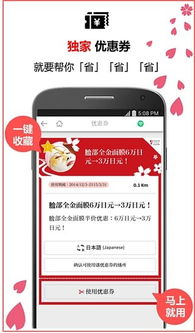 日本去哪儿app下载 日本去哪儿 安卓版v2.0.6 