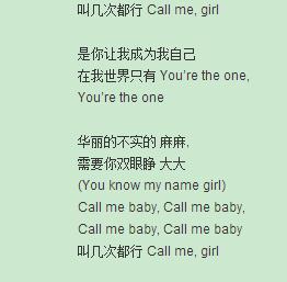 exo的歌中有哪一首歌歌词里有 是你让我成为我自己 